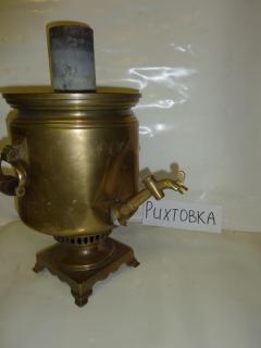 Рихтовка угольного самовара Рихтовка самоваров