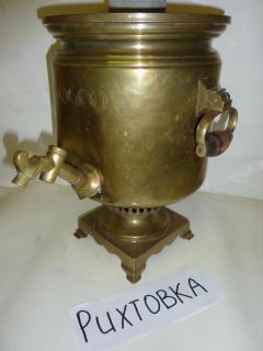 рихтовка самоваров и чайников рихтовка угольного самовара